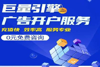 探索信息流广告代运营公司的技术支撑与实力
